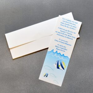 Προσκλητήριο βάπτισης με θέμα ψαράκια με ανάγλυφα στοιχεία σε φάκελο - κουτί.