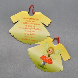 Προσκλητήριο βάπτισης φουστανάκι, εκτυπωμένο και στις δύο όψεις.