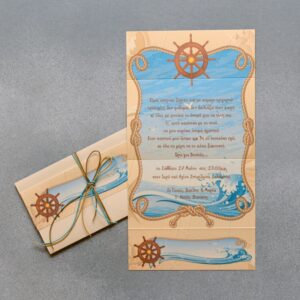 Προσκλητήριο βάπτισης τετράπτυχο vintage με ναυτικό θέμα και δέσιμο με σχοινάκια.