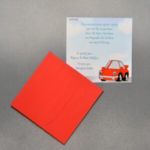 Προσκλητήριο βάπτισης με θέμα αυτοκίνητο, με ανάγλυφα ματάκια σε φάκελο - κουτί.