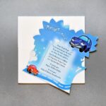 Προσκλητήριο βάπτισης μαγνήτης - κορνίζα με θέμα αυτοκίνητα και φάκελος - κουτί.