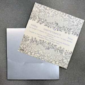 Προσκλητήριο γάμου με χειροποίητη εκτύπωση glitter και ασημί φάκελος - κουτί.