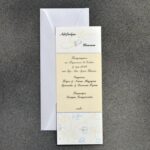 Προσκλητήριο γάμου με ασημοτυπία και αναγλυφότητες.