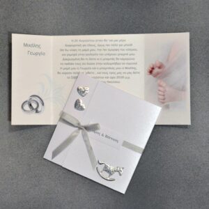 Προσκλητήριο γάμου και βάπτισης τρίπτυχο με μεταλλικά στοιχεία και σατέν κορδέλα.