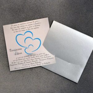 Προσκλητήριο γάμου και βάπτισης με φάκελο - κουτί σε περλέ χαρτιά.