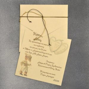 Vintage προσκλητήριο γάμου και βάπτισης με δέσιμο φακέλου.