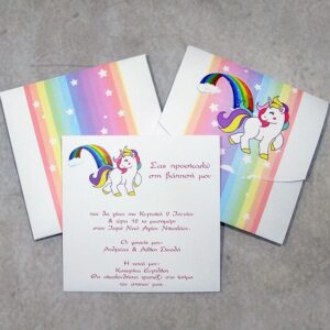 Προσκλητήριο βάπτισης με θέμα μονόκερος και εκτυπωμένος φάκελος - κουτί.