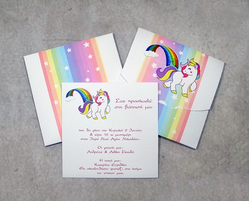 Προσκλητήριο βάπτισης με θέμα μονόκερος και εκτυπωμένος φάκελος - κουτί.