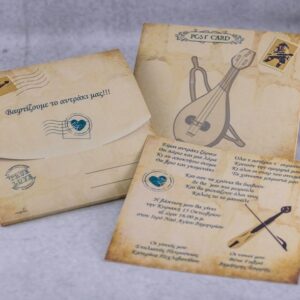 Προσκλητήριο βάπτισης με θέμα ποντιακή λύρα και εκτυπωμένος φάκελος - κουτί.