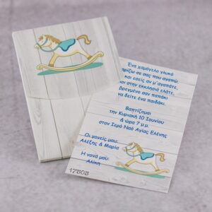 Προσκλητήριο βάπτισης με θέμα αλογάκι και εκτυπωμένος φάκελος - κουτί.
