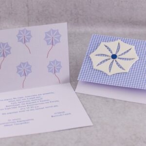 Δίπτυχο προσκλητήριο βάπτισης με θέμα ανεμόμυλος με διακοσμητικό ανεμόμυλο από υλικό EVA.