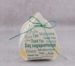 Μπομπονιέρα γάμου χειροποίητο πουγκί από υλικό EVA με εκτύπωση μεταξοτυπίας επιλογής σας.