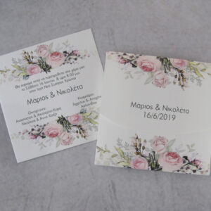 Ρομαντικό προσκλητήριο γάμου με εκτυπωμένο φάκελο - κουτί. 