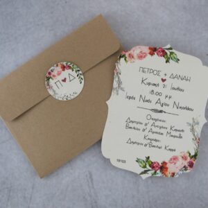 Προσκλητήριο γάμου σε boho στυλ με ιδιαίτερο κοπτικό κάρτας.