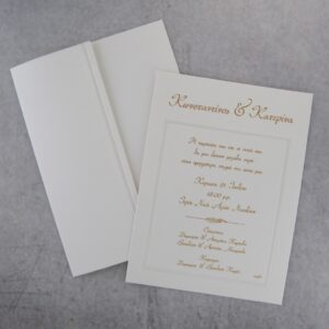 Προσκλητήριο γάμου με ανάφλυφο πλαίσιο στο φάκελο και εσωτερικά.