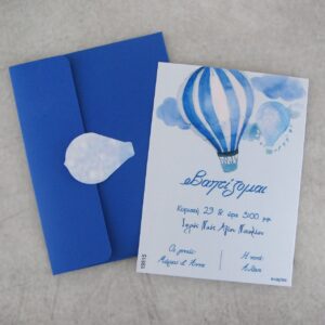 Προσκλητήριο βάπτισης με θέμα αερόστατο για αγόρι.