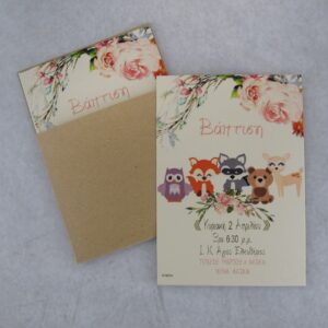 Συρταρωτό προσκλητήριο βάπτισης με θέμα ζώα του δάσους.