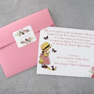 Προσκλητήριο βάπτισης με θέμα Sarah Kay.