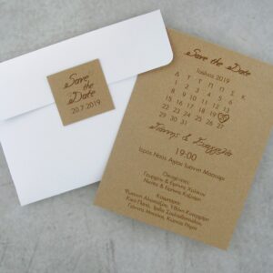 Προσκλητήριο γάμου με οικολογικό χαρτί craft και φάκελος με κλείσιμο.