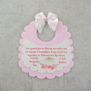 Προσκλητήριο βάπτισης σαλιάρα με θέμα κολοκύθα από αφρώδες υλικό EVA και φάκελος - κουτί.