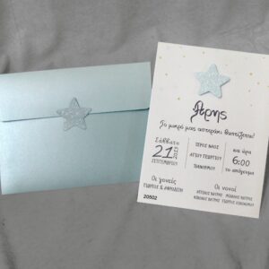 Προσκλητήριο βάπτισης με θέμα αστέρι σε περλέ χαρτιά με τρισδιάστατο αστέρι και glitter.