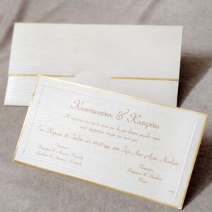 Προσκλητήριο γάμου με αναγλυφότητα  και χρυσοτυπίες.