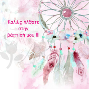 Σατέν υφασμάτινη αφίσα για στολισμό βάπτισης με θέμα ονειροπαγίδα για κορίτσι, σε διάσταση 140 x 190 cm.