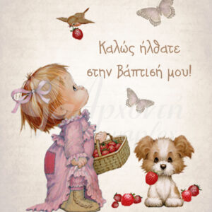 Σατέν υφασμάτινη αφίσα για στολισμό βάπτισης με θέμα vintage κοριτσάκι, σε διάσταση 140 x 190 cm.