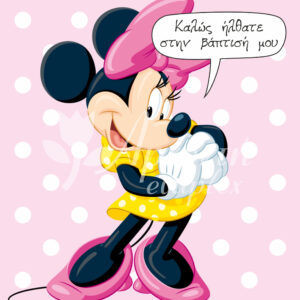 Σατέν υφασμάτινη αφίσα για στολισμό βάπτισης με θέμα Minnie Mouse, σε διάσταση 140 x 190 cm.