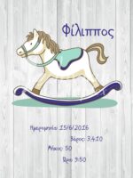 Σατέν υφασμάτινη αφίσα για στολισμό βάπτισης με θέμα αλογάκι, σε διάσταση 140 x 190 cm.