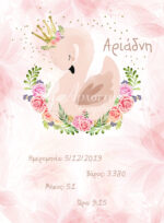 Σατέν υφασμάτινη αφίσα για στολισμό βάπτισης με θέμα κύκνος, σε διάσταση 140 x 190 cm.