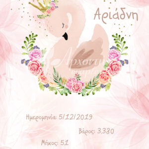 Σατέν υφασμάτινη αφίσα για στολισμό βάπτισης με θέμα κύκνος, σε διάσταση 140 x 190 cm.