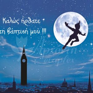 Σατέν υφασμάτινη αφίσα για στολισμό βάπτισης με θέμα Piter Pan, σε διάσταση 140 x 190 cm.