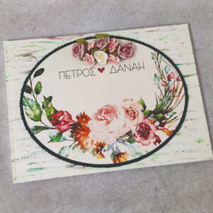 Βιβλίο ευχών με floral boho θέμα, με ανάγλυφο υλικό EVA, τριαντάφυλλα και σχοινί.