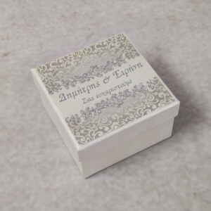 Μπομπονιέρα γάμου περλέ κουτί με χειροποίητη εκτύπωση ασημί glitter και τα ονόματα του ζευγαριού.