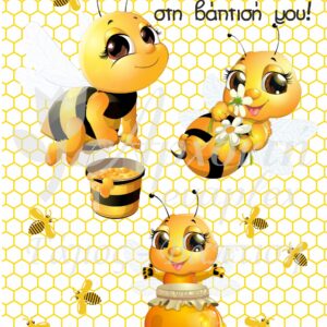 Σατέν υφασμάτινη αφίσα για στολισμό βάπτισης με θέμα μελισσούλα, σε διάσταση 140 x 190 cm.