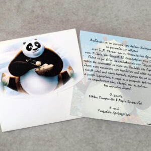Προσκλητήριο βάπτισης με θέμα Kung Fu Panda και εκτυπωμένος φάκελος - κουτί.