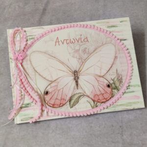 Χειροποίητο βιβλίο ευχών με θέμα vintage πεταλούδα, με ανάγλυφο υλικό EVA, πεταλούδα και κορδέλες.