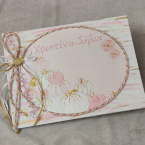 Χειροποίητο βιβλίο ευχών με θέμα κολοκύθα, με ανάγλυφο υλικό EVA, χρυσό plexiglass αξεσουάρ και κορδέλες.