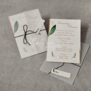Προσκλητήριο γάμου με θέμα ελιά, με ριζόχαρτο και χρυσοτυπία.