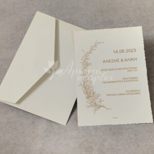 Προσκλητήριο γάμου με χρυσοτυπία και ιδιαίτερη κοπή στο χαρτί.