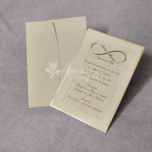 Προσκλητήριο γάμου με θέμα το άπειρο και χρυσοτυπία.