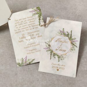 Προσκλητήριο γάμου με διπλή κάρτα και φιογκάκι λινάτσας.