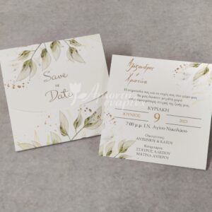 Προσκλητήριο γάμου και εκτυπωμένος φάκελος – κουτί.