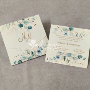 Προσκλητήριο γάμου και εκτυπωμένος φάκελος – κουτί.