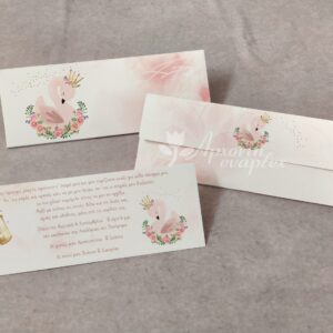 Προσκλητήριο βάπτισης με θέμα κύκνος και  εκτυπωμένος φάκελος - κουτί.