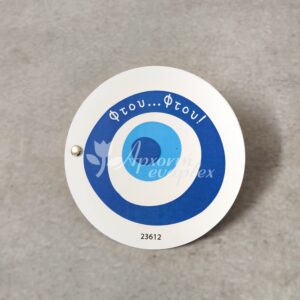 Προσκλητήριο βάπτισης με θέμα το μάτι  και διπλή κάρτα με τρουξ.