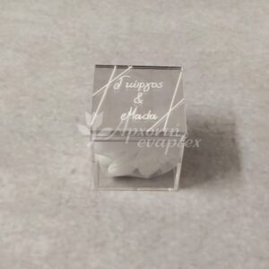 Μπομπονιέρα γάμου διάφανο κουτί με καπάκι απο ασημί καρθέφτη plexi glass και μεταξοτυπία.