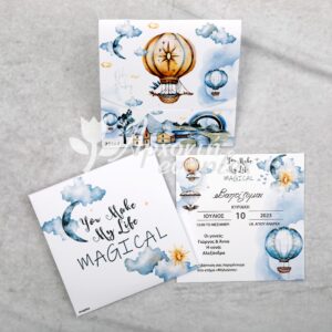 Προσκλητήριο βάπτισης με θέμα "Magical" αερόστατο και εκτυπωμένος φάκελος - κουτί.