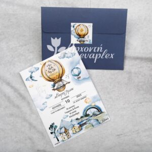 Προσκλητήριο βάπτισης με θέμα " Magical" αερόστατο.